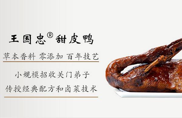 青羊區王國忠技能培訓部